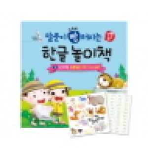 노란우산(멘토르)  말문이 빵 터지는 한글 놀이책 2  - 말빵놀이 시리즈