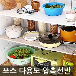 포스아트 포스 조립식 압축 선반/길이조절 싱크대 옷장 벽 코너