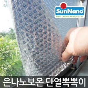 썬나노  7중 은나노 단열뽁뽁이