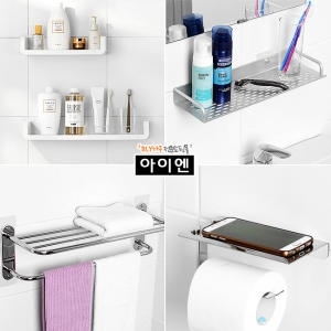 아이엔  무타공 접착 욕실선반 36종 욕실수납장 코너선반 수건걸이 휴지걸이 비누받침대 세면대 화장실 정리