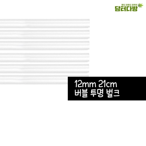 이마트 노브랜드 12X21 버블 스트로우