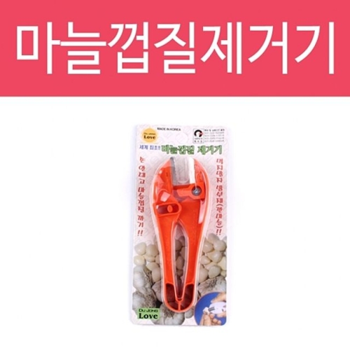 인터마켓몰  마늘 껍질 제거기
