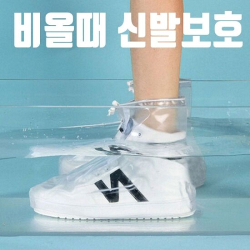 쿠디 신발방수커버 방수신발커버 레인슈즈커버 COVER-2 W35F8E4 W35F8E4