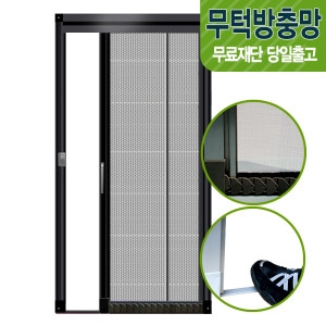 방충문 어르신을 위한 무턱이 현관롤방충망