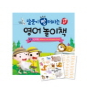 노란우산(멘토르)  말문이 빵 터지는 영어 놀이책 2 - 말빵놀이 시리즈