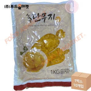 신슈 단무지 S L 1kg-슬라이스