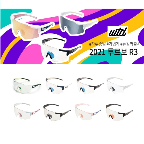 WTD  투르보 R3 소프트핑크 네이비+피치 미러