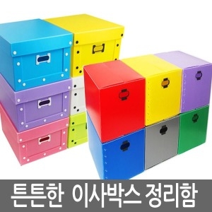 뉴프라테크  이사박스 이삿짐 플라스틱 4호 고급형