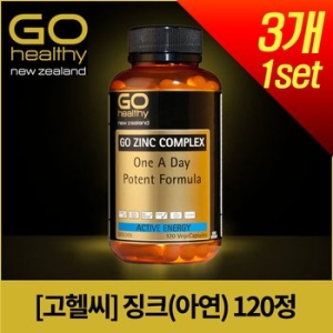 고헬씨 징크 아연  컴플렉스 120정 3통