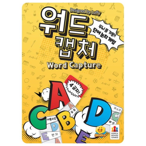 젬블로코리아  워드 캡처