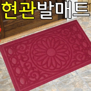 도매짱 데코 논슬립 현관 발매트