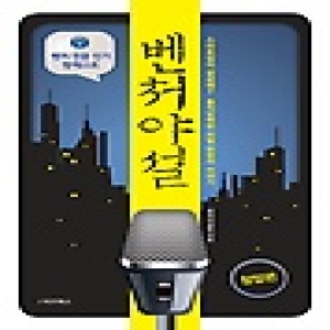 e비즈북스  벤처야설