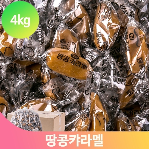 대용량 젤리 카라멜 4kg 벌크 땅콩 디저트 후식 홍보