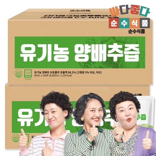 순수식품 유기농 양배추즙 실속형 80ml 100포