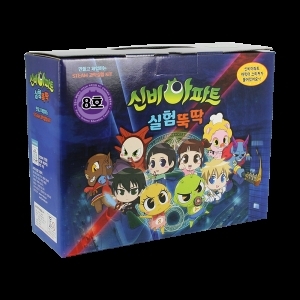 신비아파트 실험뚝딱 8호