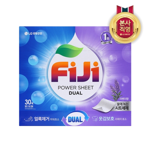 피지(FIJI) 파워시트 라벤더 30매
