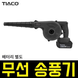  티아코 TC-500B [배터리 1개]