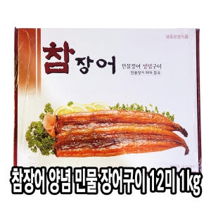 다인푸드  참 양념 민물장어 12미 1kg