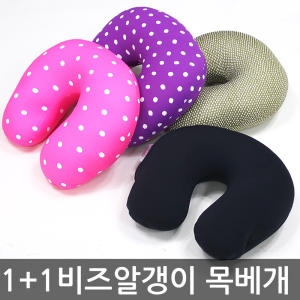 럭스리빙 럭스 비즈 목베개