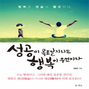 아비모  성공이 목표일지라도 행복이 우선이다