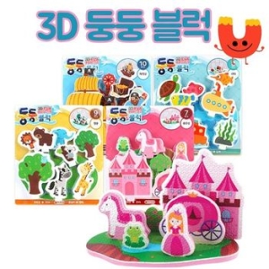 3D 물놀이 둥둥블록