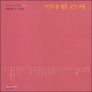 문학의전당  기다림 근처