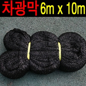 전문닷컴  검정 55% 차광막 6m x  10m 봉제안됨  차광망 차양막 텐트용 그늘막 차광닷컴 타프