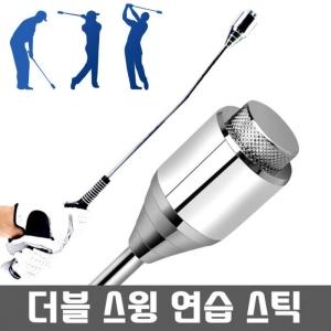 골프 스윙 연습기 비거리 향상 스피드업 골프채