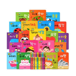 그린키즈 별초롱 그림책 보드북 전20권