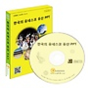 한국콘텐츠미디어  한국의 유네스코 유산 PPT(009 : CD)