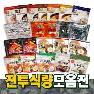 오뚜기외  우리비빔밥 제육 즉석밥 전투식량 비상식량 간편식