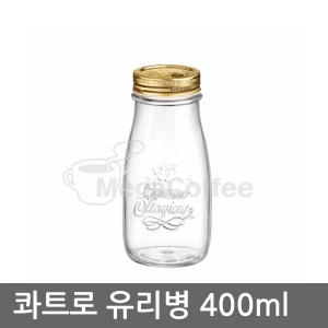 보르미올리 콰트로 밀폐유리병 400ml