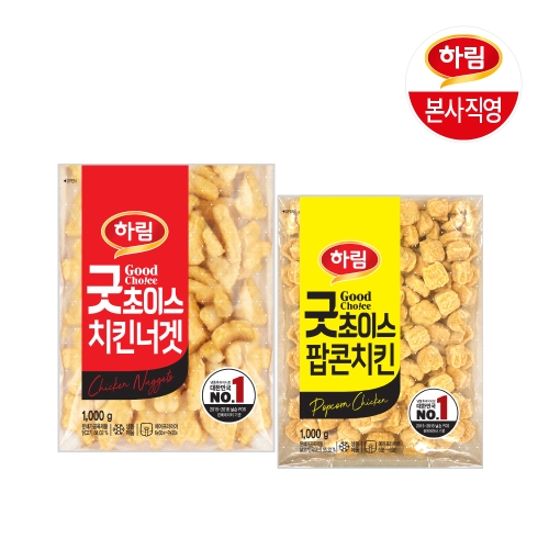하림  굿초이스 치킨너겟 1kg + 팝콘치킨 1kg