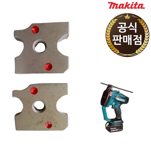 마끼다 전산볼트커터 DSC102용 다이스 고마 199081-0 양면사용가능