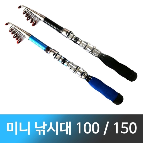 바다 민물 낚시가방 구멍치기 미니 낚시대 가방 낚시