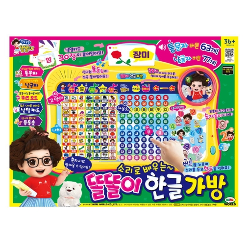 소리로 배우는 똘똘이 한글가방