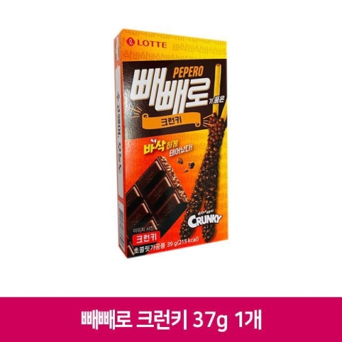 롯데  빼빼로 데이 만들기 세트 초코 쿠키 37g 1개 막대 과자 간식