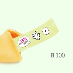 포춘쿠키 아이템 100