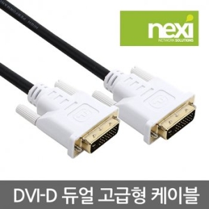 리버네트워크  NX472 NEXI DVI 듀얼 케이블 3m NX-DVIDD070-DUAL-N