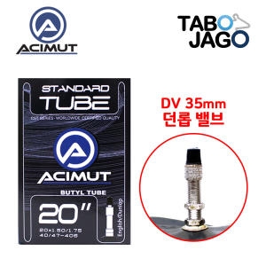 CST  아시뮤트 20인치 자전거 튜브 20x1.75 2.125 던롭밸브