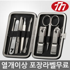 쓰리세븐 손톱깎이 8종 세트_TS-377C