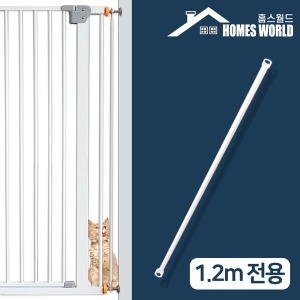 롱 안전문 1.2m 용 연결대 측면프레임