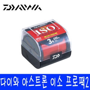 다이와  아스트론 이소 프로 팩2 (600m)