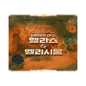 FryxGames  테라포밍 마스: 헬라스 & 엘리시움