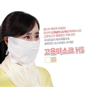고운골프  고운 UV 차단 마스크 (H5타입)