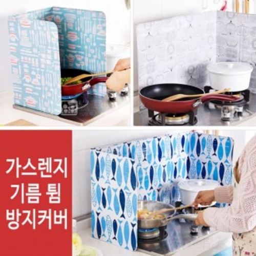 가스렌지가드 기름튐방지 바람막이 캠핑용