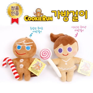 쿠키런 가방고리 인형
