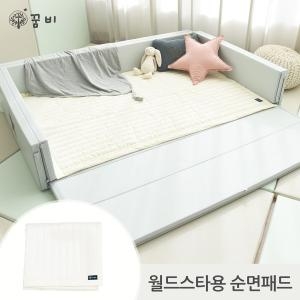 꿈비 변신범퍼침대 월드스타 전용 순면패드 월드스타용 순면패드