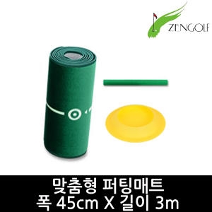 젠골프 맞춤형 퍼팅매트 폭 x 길이