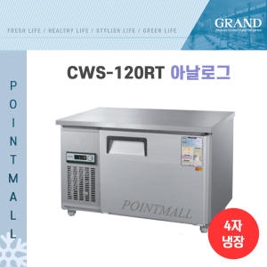 우성  CWS-120RT